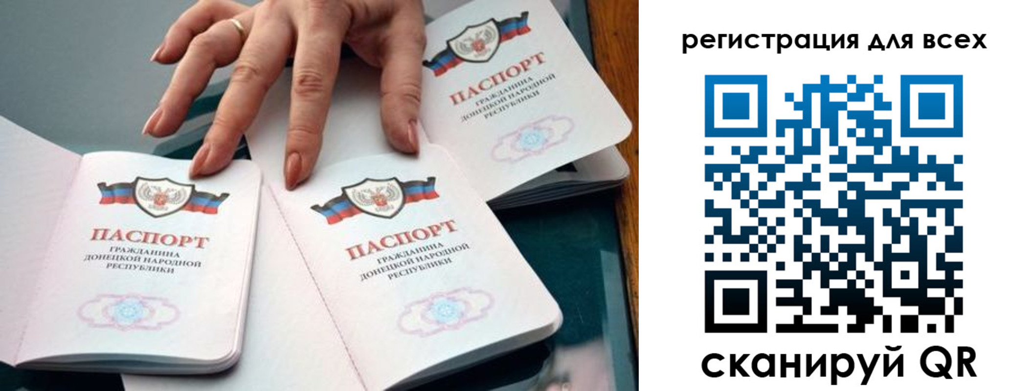 прописка поиск в Новопавловске