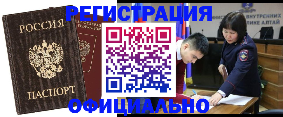 временная регистрация 2025 в Новопавловске