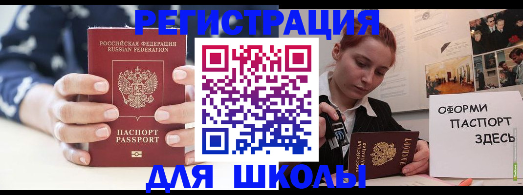 прописка регистрация в Новопавловске