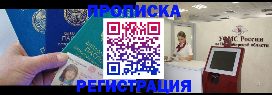 временная регистрация госуслуги в Новопавловске