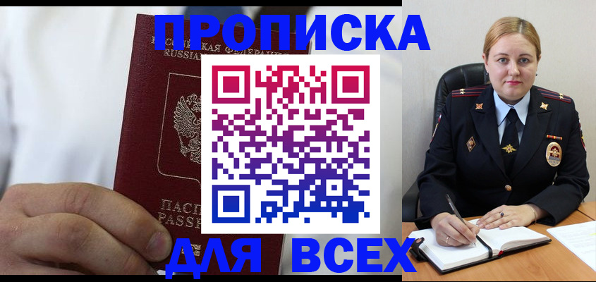 где прописаться в Новопавловске