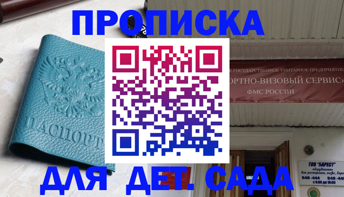 временная регистрация для всех в Новопавловске