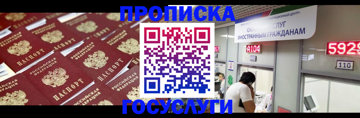 временная регистрация законно в Новопавловске