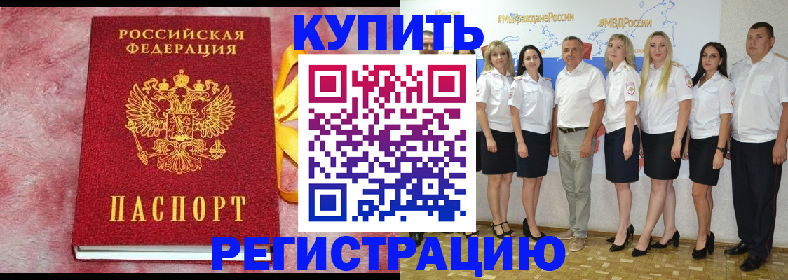 прописка ребенка в Новопавловске