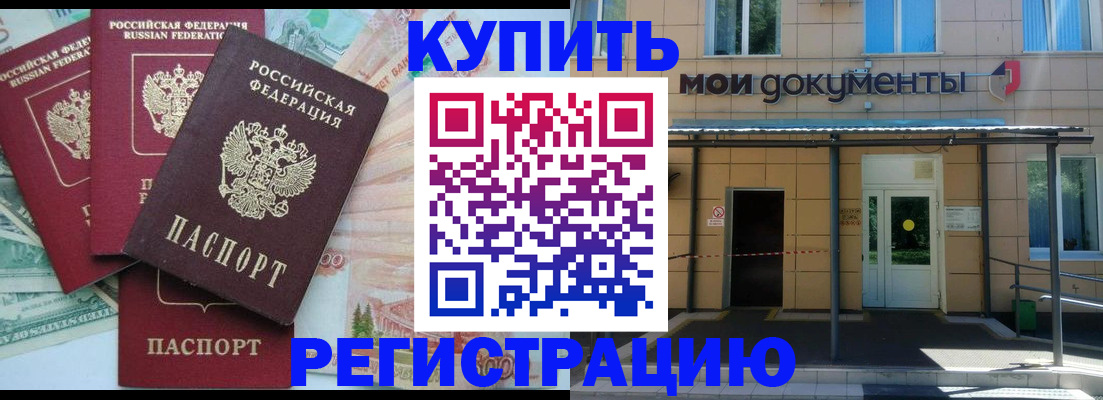 где прописаться в Новопавловске