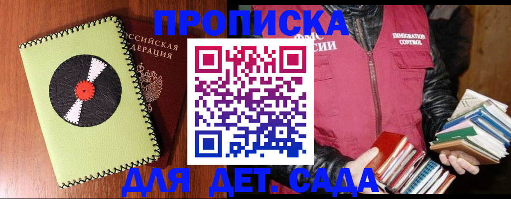 временная регистрация надежно в Новопавловске
