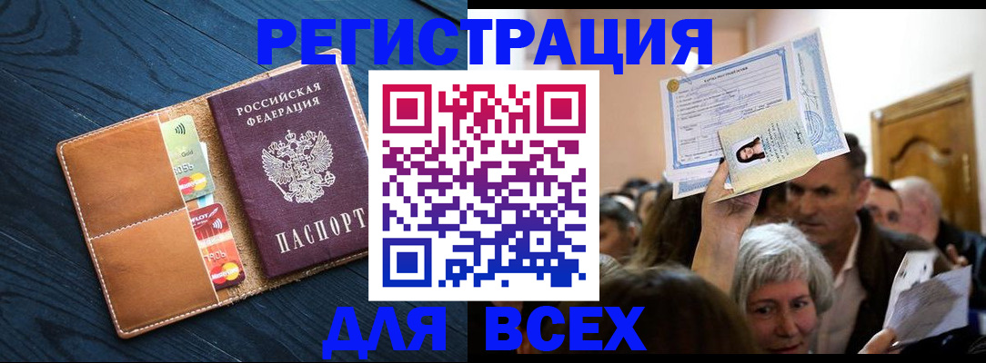 найти адрес прописки в Новопавловске